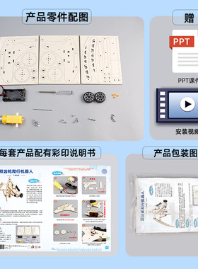 DIY科技小制作发明 双齿轮爬行机器人电动爬行科学教具拼装器材料