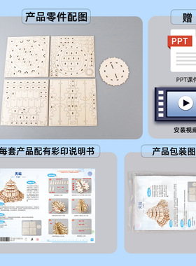 DIY木制传统建筑天坛祈年殿模型立体拼图儿童手工拼装玩具材料包