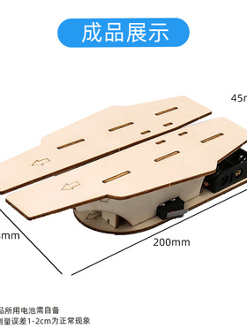 儿童手工小发明科技小制作DIY纸飞机弹射器STEAM益智玩具材料包