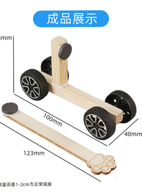 科学小实验套科技小制作磁力车diy拼装材料小车模型儿童科学实验