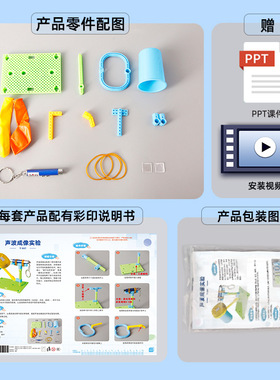 科技小制作diy声波成像仪儿童科学实验看的见的声音手工拼装玩具