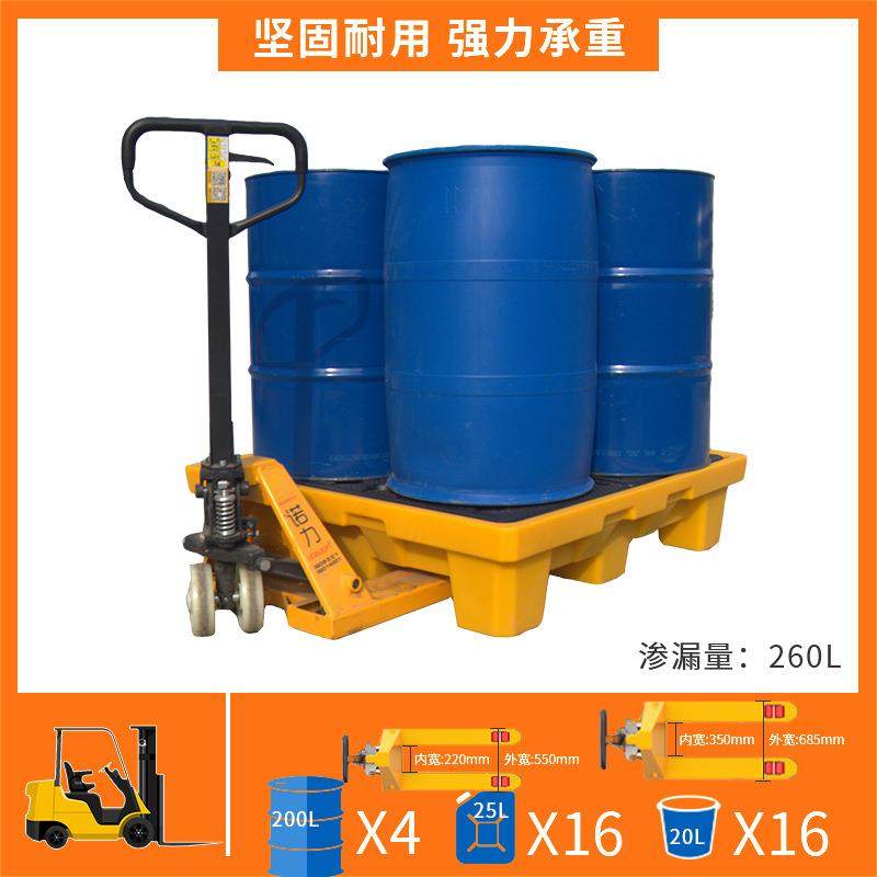 塑料防泄漏化学品防渗漏托盘危废单两四桶防漏机油桶防渗漏卡板,淘宝优惠券,粉丝福利购,淘宝优惠卷