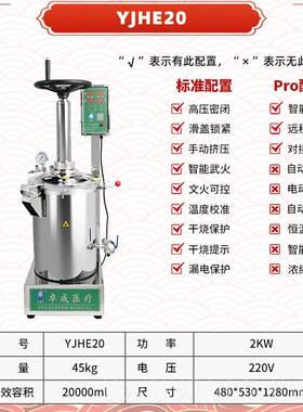 高档老师1药万32万煎 4万密闭药机密闭中药煎药机 高压煎药机医院
