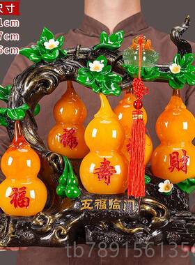高档搬五福临门福禄招葫芦摆件家居客厅玄关装饰礼品家乔财新迁居