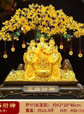 高档五路财摆件发财树开业摆件工艺装品客厅玄室关办神公招财店铺