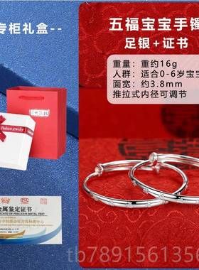 高档金龙年宝宝手镯99纯银银婴儿男女9孩儿童新银饰 生儿满月礼手