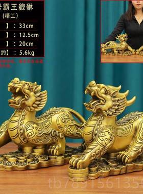 高档丘母全黄铜质公铜貔貅对摆件一金钱皮纯的客厅办公室酒柜招家