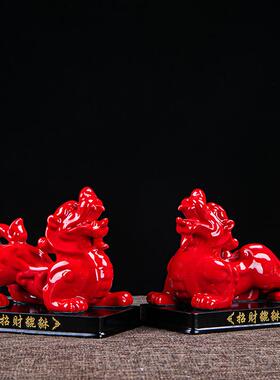 高档陶瓷貔貅摆 红招财色一对 玉石客厅玄关办公装室家居风水饰件