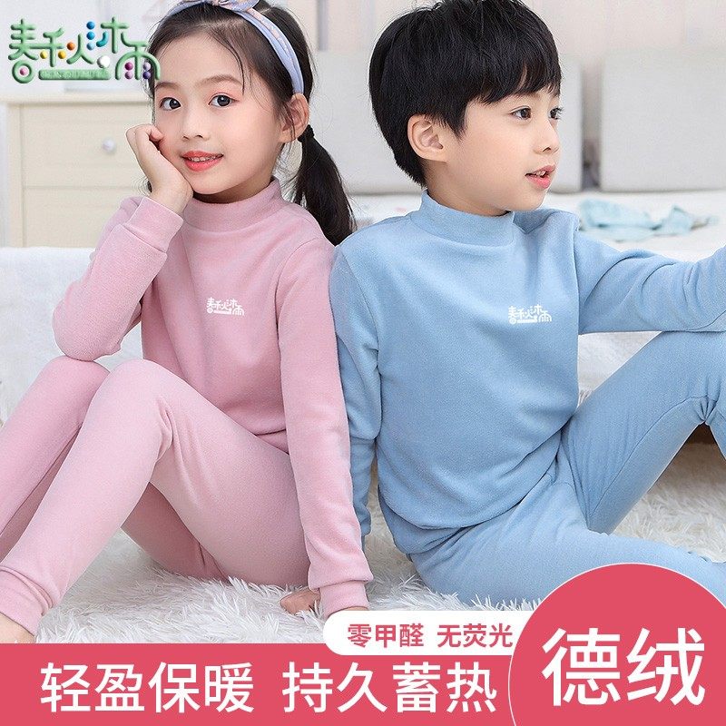 半高领宝宝保暖衣套装男女中大童秋衣秋裤儿童秋冬内衣Z打底德绒,淘宝优惠券,粉丝福利购,淘宝优惠卷