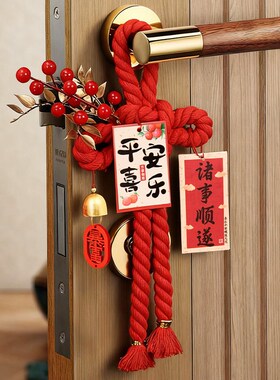 乔迁之喜中国结挂饰n新居搬家客厅桌面装饰用品家居门把手布置摆