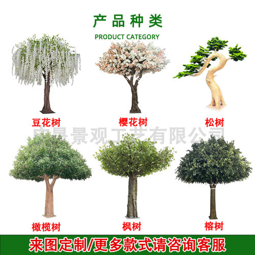 仿真紫藤花酒店商场花艺造景婚庆拱门长廊假藤条装饰外贸款豆花树 - 图0