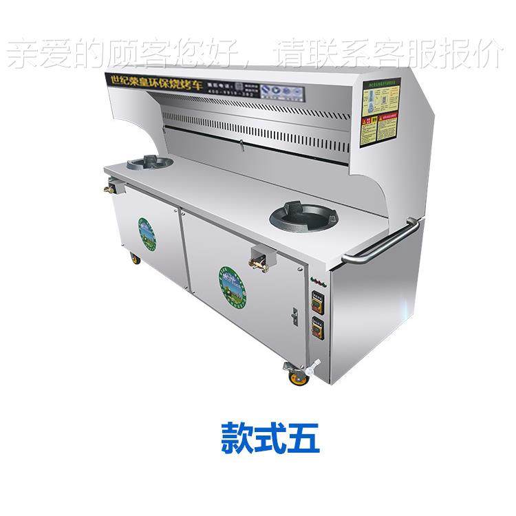 厂家销净化无烟烧烤车净8888化商环保炉无烟烧烤炉用无烟直烧烤厂,淘宝优惠券,粉丝福利购,淘宝优惠卷