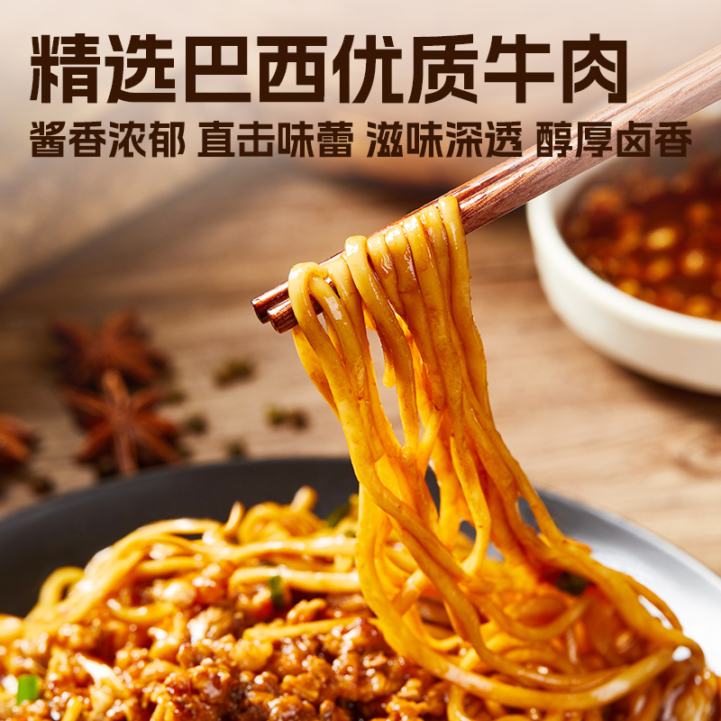 李先生 香卤牛肉酱拌面非油炸面条方便面早餐夜宵门店同款批发