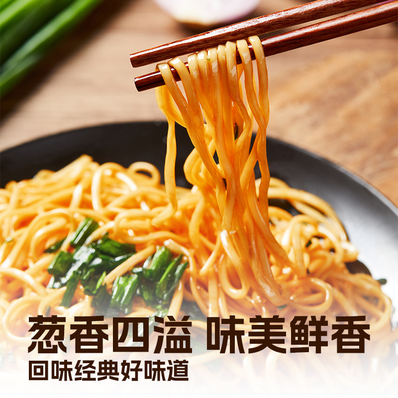 李先生 香卤牛肉酱拌面非油炸面条方便面早餐夜宵门店同款批发
