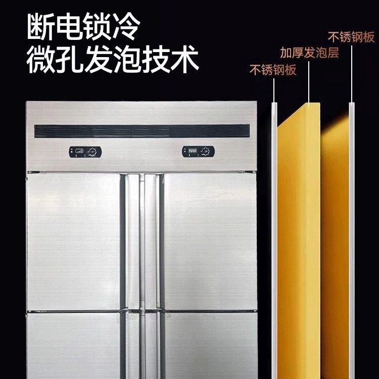 商用四六门冰箱不锈钢大容量厨房立式双温冷藏冷冻冰柜蔬菜保鲜柜,淘宝优惠券,粉丝福利购,淘宝优惠卷