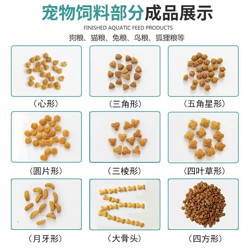 定制湿法饲料膨化机 鱼饲料颗粒机 龟猫虾宠物漂浮饵 小型狗粮机,淘宝优惠券,粉丝福利购,淘宝优惠卷