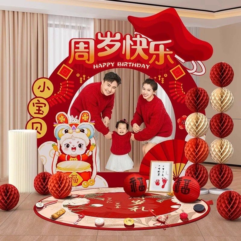 宝宝一周岁礼生日布置背景墙kt板装饰聪明门抓周用品全套道具套装,淘宝优惠券,粉丝福利购,淘宝优惠卷