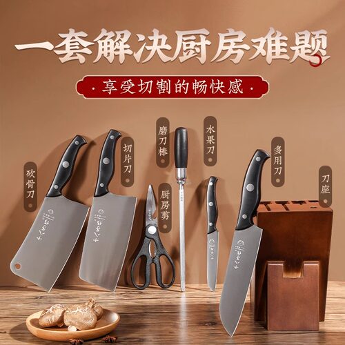 十八子作刀具厨房套装组合全套厨刀家用菜刀菜板一整套刀旗舰正品 - 图2