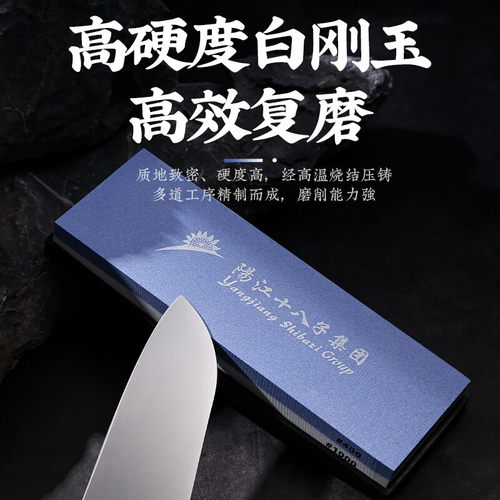 十八子专业磨刀石家用防滑底座快速磨刀神器厨师专用白刚玉磨刀石 - 图0
