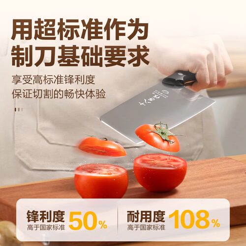 十八子作刀具厨房套装组合全套厨刀家用菜刀菜板一整套刀旗舰正品 - 图0