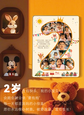 纪念宝宝1周岁创意相框定制照片