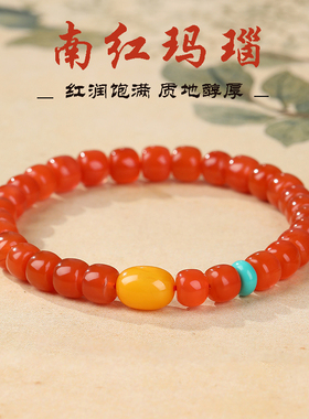 南红玛瑙手串天然满肉红色手链女本命年补火蜜蜡绿松石转运石手绳
