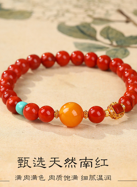 天然南红本年命转运红手绳