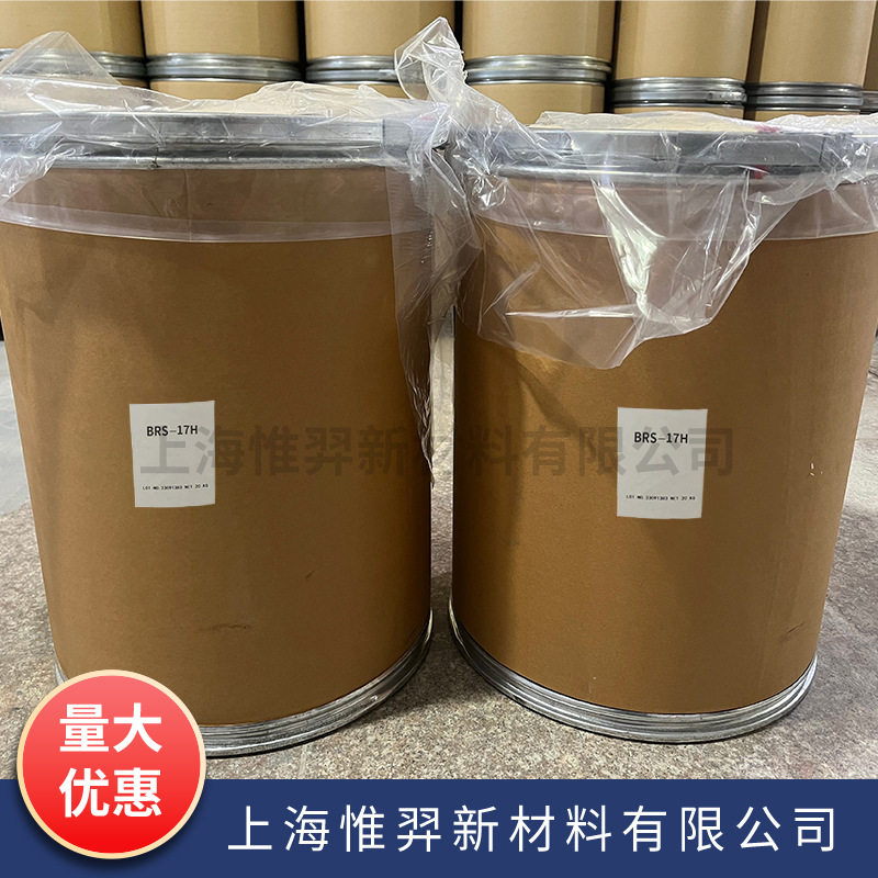 日本综研 BRS-17H 抗刮伤 开口剂 扩散膜 PBMA微球 软粒子 耐刮擦,淘宝优惠券,粉丝福利购,淘宝优惠卷