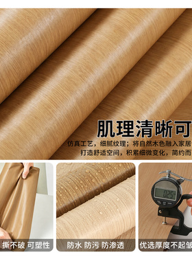 膜优格衣柜防潮防霉自粘木纹贴纸