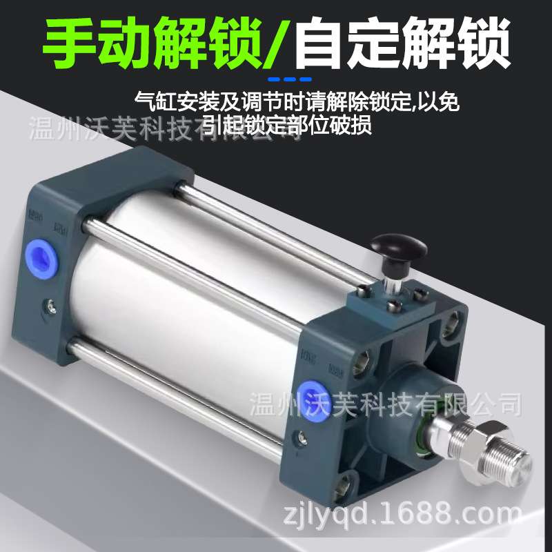SCLF/SSCLB带锁气缸任意端气缸50/100/63/100/125-100-200-300 - 图1