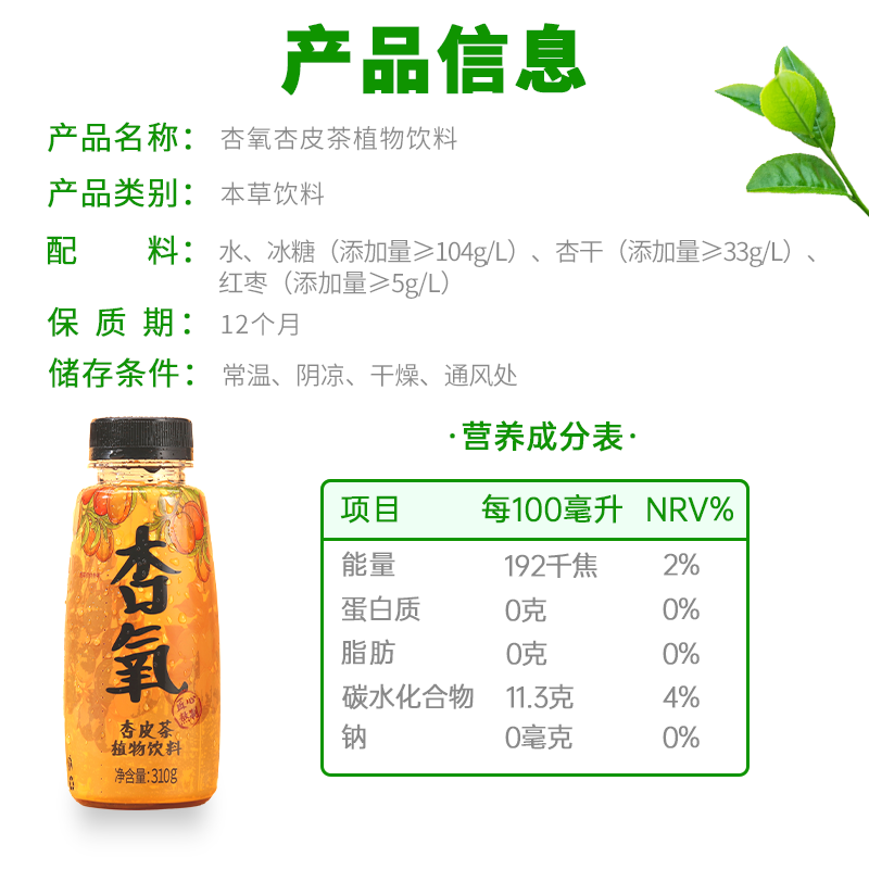 整箱杏氧杏皮茶甘肃特产敦煌植物饮料原味果味水0脂310g配料干净