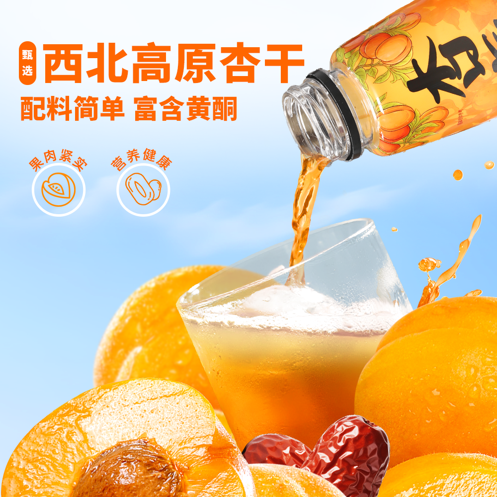 整箱杏氧杏皮茶甘肃特产敦煌植物饮料原味果味水0脂310g配料干净