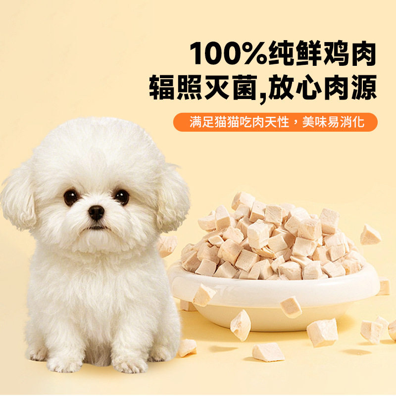 粒健牧哥猫零食鸡肉粒冻干鸡胸肉干100%纯鲜鸡肉猫咪零食猫狗通用,淘宝优惠券,粉丝福利购,淘宝优惠卷