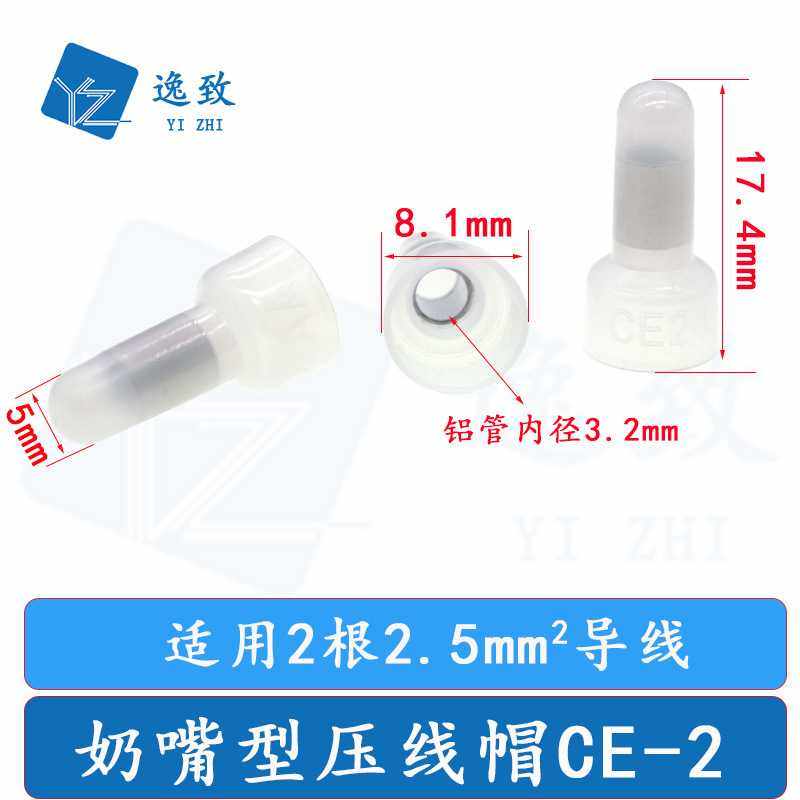 接线端子CE-1X/CE-2X/CE-5X/CE-8X奶嘴型铝管压线帽电线连接器,淘宝优惠券,粉丝福利购,淘宝优惠卷