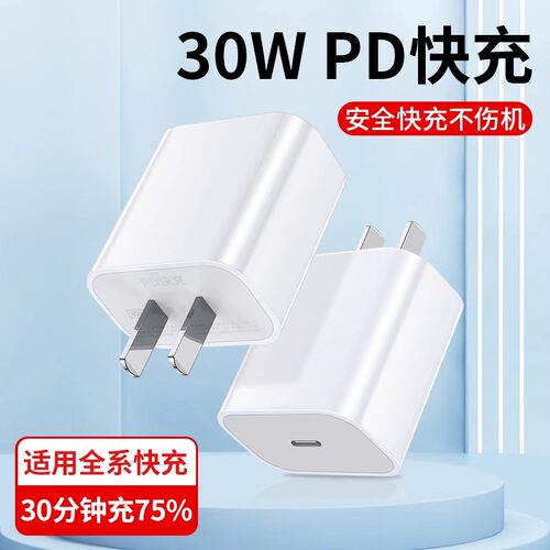 30W正品快充适用苹果充电器线iPhone14充电头15promax数据线13/12/11手机20W插头16充电线原pd装橙猿速冲套装 - 图0