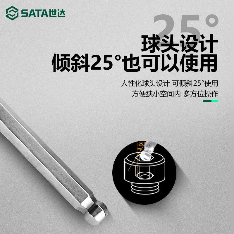 世达内六角扳手组09101CH 09105 09103 09113 09124 09125 09109 - 图1