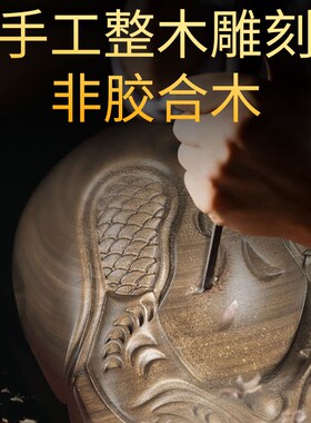 藏村解压木鱼实木家用打击乐器紫檀木原木木雕摆件