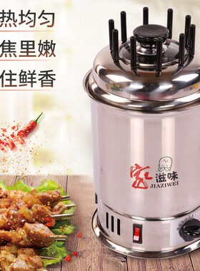 家用无烟电烤炉韩式室内烤肉机烧烤炉烤串商用迷你不锈钢吊炉烤杯