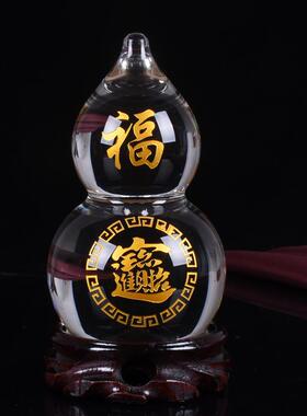 白水晶葫芦摆件刻心经八卦招财福禄透明葫芦中号客厅酒柜玄关礼品