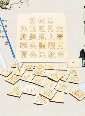 学实验套装四大发明造纸术印刷术科技小制作diy手工教玩具礼物