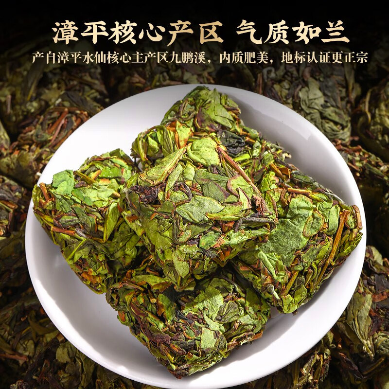漳平水仙茶兰花香特级乌龙茶清香型花香新茶小茶饼手工茶叶自己喝,淘宝优惠券,粉丝福利购,淘宝优惠卷