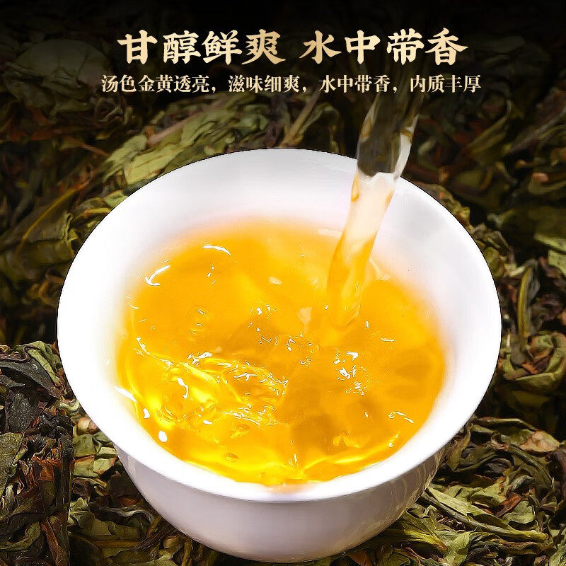 漳平水仙茶兰花香特级乌龙茶清香型花香新茶小茶饼手工茶叶自己喝,淘宝优惠券,粉丝福利购,淘宝优惠卷