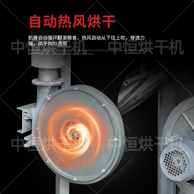 水稻烘干机家用自动粮食风干机稻谷玉米烘干机高梁小型农用干燥机 - 图1