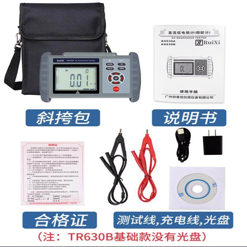 TR630A手持直流低电阻测试仪欧姆计毫欧表高精度微欧表电阻表,淘宝优惠券,粉丝福利购,淘宝优惠卷