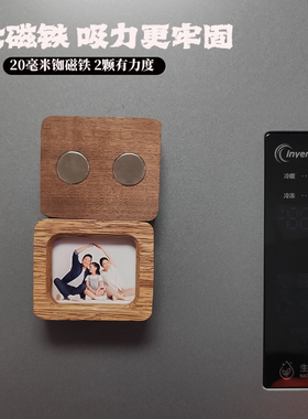 冰箱贴进口实木整木雕刻框磁吸冰箱贴结婚照情侣照洗照片装裱