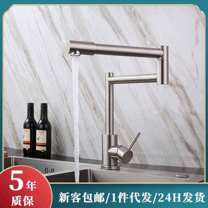 304不锈钢拉丝360度旋转可折叠加长水槽洗菜盆厨房冷热水龙头,淘宝优惠券,粉丝福利购,淘宝优惠卷