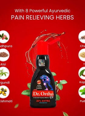 印度【现货】Dr. Ortho阿育吠陀肌肉酸痛按摩油