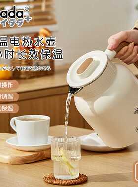 【中国总代】日本vdada恒温电热水壶1L精致容量可视温度智能保温