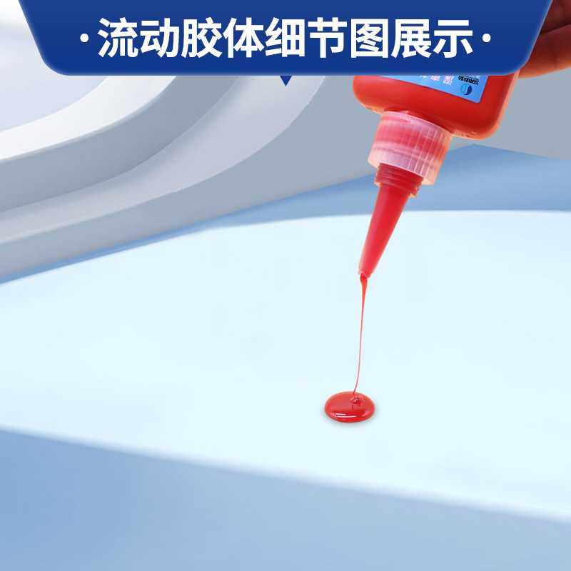 厌氧胶高强度螺丝胶水锁固密封管道胶可拆卸金属螺纹紧固粘接剂,淘宝优惠券,粉丝福利购,淘宝优惠卷
