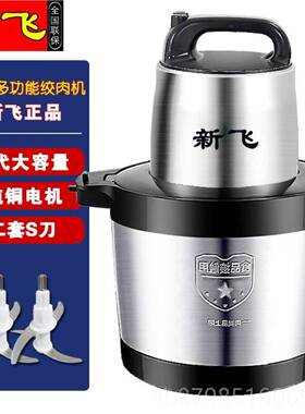 新品6升8升10升1切2升泥1800瓦家商用不锈钢电动绞肉机碎的蔬用菜